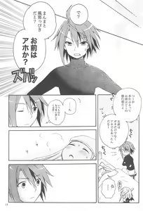 Page 15 of Kimi no Namae o Yonda ato ni - preview thumbnail
