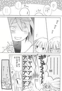 Page 21 of Kimi no Namae o Yonda ato ni - preview thumbnail
