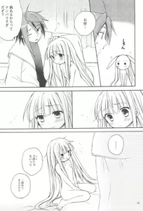 Page 22 of Kimi no Namae o Yonda ato ni - preview thumbnail