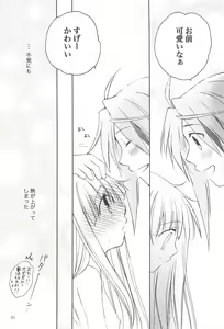 Page 25 of Kimi no Namae o Yonda ato ni - preview thumbnail