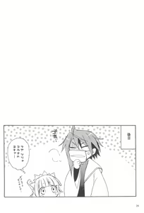 Page 30 of Kimi no Namae o Yonda ato ni - preview thumbnail