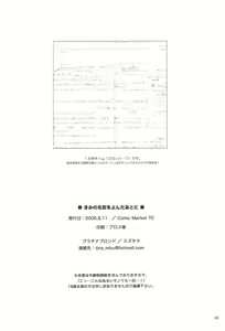 Page 34 of Kimi no Namae o Yonda ato ni - preview thumbnail