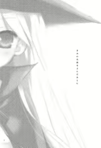 Page 5 of Kimi no Namae o Yonda ato ni - preview thumbnail
