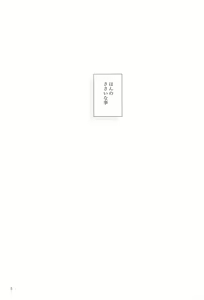 Page 9 of Kimi no Namae o Yonda ato ni - preview thumbnail