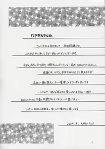 Page 3 of SAKUYA SAITA - preview thumbnail