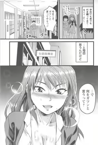 Page 111 of Mecha Ane! - preview thumbnail