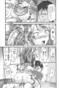 Page 113 of Mecha Ane! - preview thumbnail