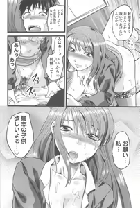 Page 116 of Mecha Ane! - preview thumbnail