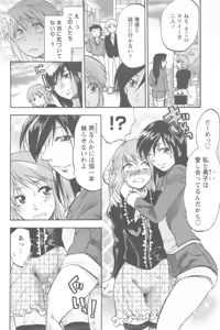 Page 122 of Mecha Ane! - preview thumbnail
