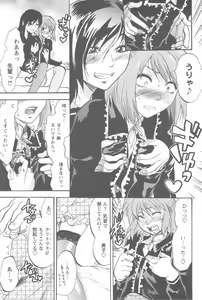 Page 125 of Mecha Ane! - preview thumbnail