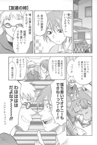 Page 139 of Mecha Ane! - preview thumbnail