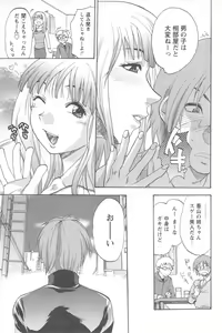 Page 141 of Mecha Ane! - preview thumbnail