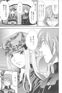 Page 143 of Mecha Ane! - preview thumbnail