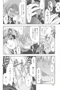 Page 144 of Mecha Ane! - preview thumbnail