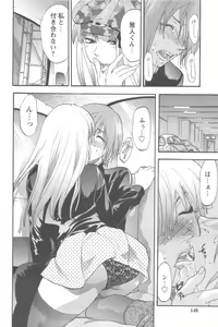 Page 146 of Mecha Ane! - preview thumbnail