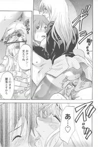 Page 153 of Mecha Ane! - preview thumbnail