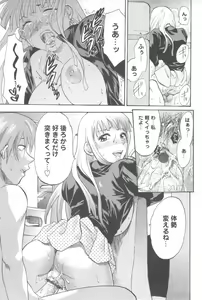 Page 155 of Mecha Ane! - preview thumbnail
