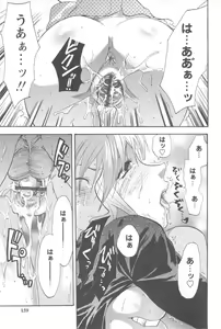 Page 157 of Mecha Ane! - preview thumbnail