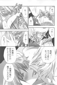 Page 163 of Mecha Ane! - preview thumbnail
