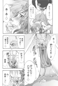 Page 174 of Mecha Ane! - preview thumbnail