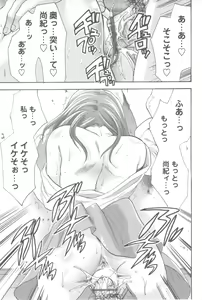 Page 175 of Mecha Ane! - preview thumbnail