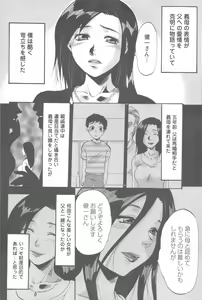 Page 182 of Mecha Ane! - preview thumbnail