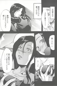 Page 183 of Mecha Ane! - preview thumbnail