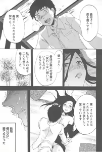 Page 193 of Mecha Ane! - preview thumbnail