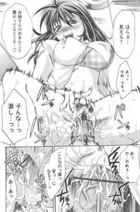Page 204 of Mecha Ane! - preview thumbnail