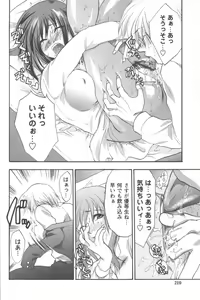 Page 208 of Mecha Ane! - preview thumbnail