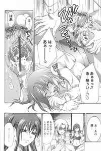 Page 212 of Mecha Ane! - preview thumbnail