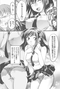 Page 29 of Mecha Ane! - preview thumbnail