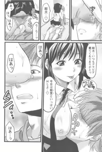 Page 30 of Mecha Ane! - preview thumbnail