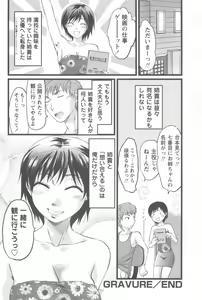 Page 42 of Mecha Ane! - preview thumbnail