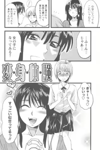 Page 44 of Mecha Ane! - preview thumbnail