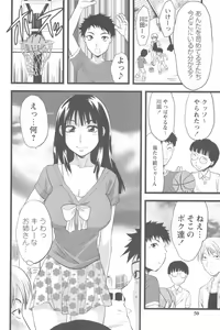 Page 48 of Mecha Ane! - preview thumbnail