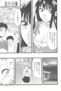 Page 49 of Mecha Ane! - preview thumbnail