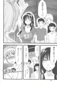 Page 50 of Mecha Ane! - preview thumbnail