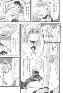 Page 55 of Mecha Ane! - preview thumbnail