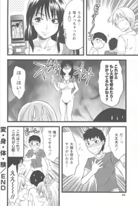 Page 62 of Mecha Ane! - preview thumbnail