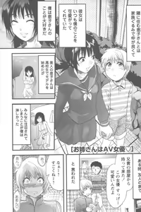 Page 63 of Mecha Ane! - preview thumbnail