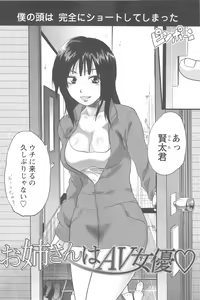 Page 64 of Mecha Ane! - preview thumbnail