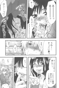 Page 69 of Mecha Ane! - preview thumbnail