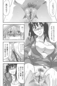 Page 72 of Mecha Ane! - preview thumbnail