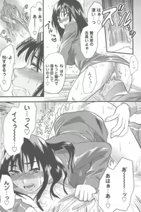 Page 75 of Mecha Ane! - preview thumbnail