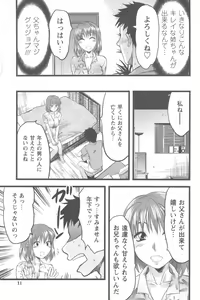 Page 9 of Mecha Ane! - preview thumbnail