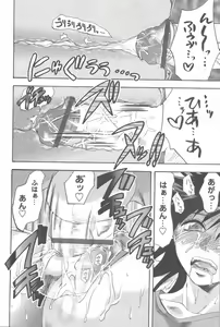 Page 98 of Mecha Ane! - preview thumbnail