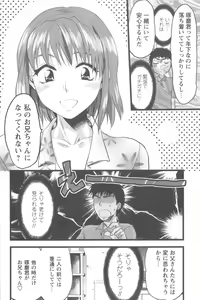 Page 10 of Mecha Ane! - preview thumbnail