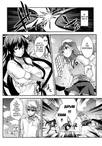 Page 21 of Houshoku Houen - preview thumbnail
