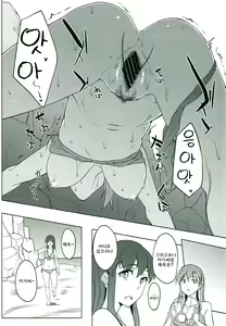 Page 7 of Kaga Mizugi - preview thumbnail